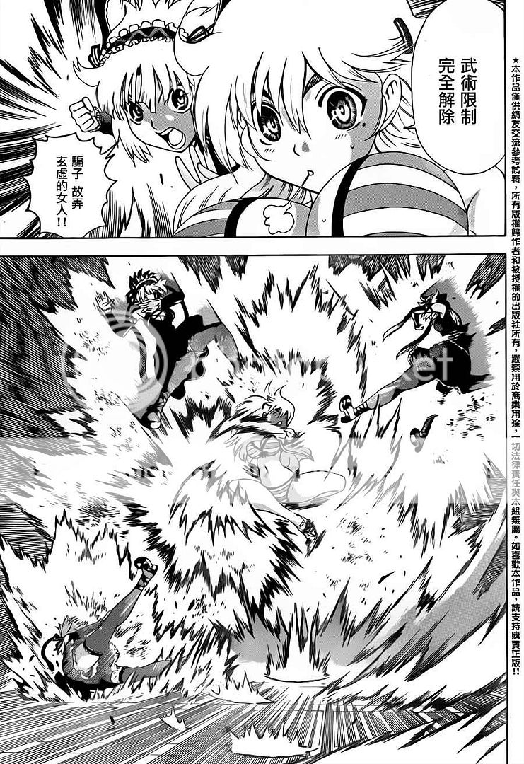 [我流领域][史上最强弟子兼一][第501话][18p][附载点]